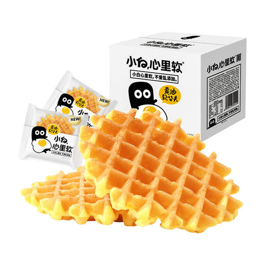 「全麦魔格华夫」小白心里黄油软华夫饼 格子蛋糕休闲食品零食小吃 商品图3