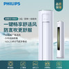 飞利浦（Philips）立式空调2匹/3匹 Cb2系列 商品缩略图0