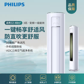 飞利浦（Philips）立式空调2匹/3匹 Cb2系列