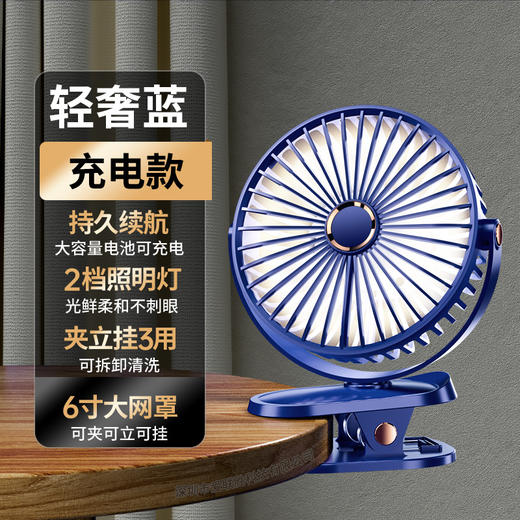 【暑气难挡，静享清凉】清爽5档风力，智能冷光数显，插电/充电双模式，任意场景，都为你注入凉爽活力！ 商品图10