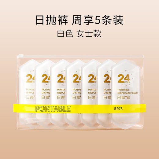 【贴合腰围，高弹腰筋！】一次性内裤女孕妇月子内裤，便携出差旅行酒店免洗日抛无菌三角短裤-lm！ 商品图5