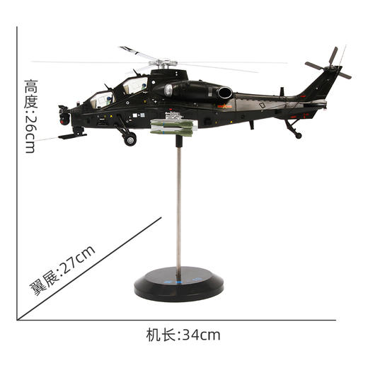 特尔博1:48直十 直10武装直升机模型丨合金仿真军事模型丨收藏精品丨送礼佳品 商品图4