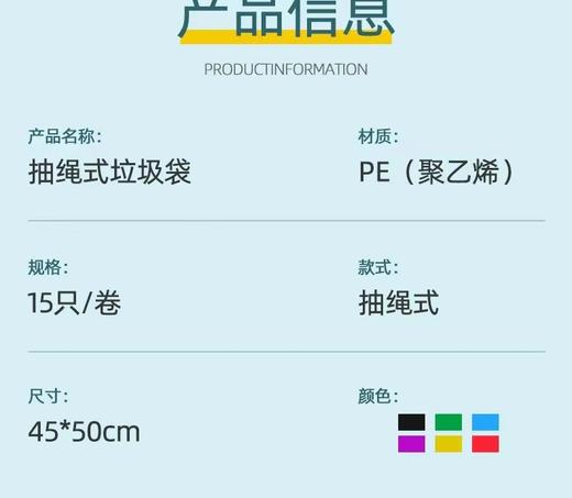 抽绳加厚垃圾袋3卷45个 商品图1