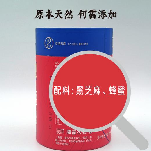 【益品良食】谦益九蒸九晒黑芝麻丸72g/150g/570g 古方工艺 去皮好吸收 健康食养 熬夜久坐 头发烦恼 送长辈 商品图4