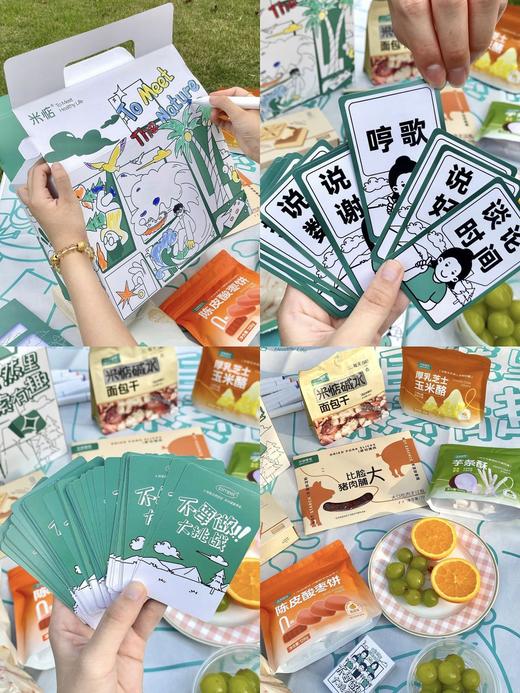 【米惦出游礼盒】🌷🌷去户外感受春天的魅力🍃🍃追寻这一刻的惬意和放松✨✨发给你的出游搭子🙋🏻♀️周末出游露营野餐🏕️ 商品图4