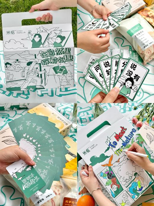 【米惦出游礼盒】🌷🌷去户外感受春天的魅力🍃🍃追寻这一刻的惬意和放松✨✨发给你的出游搭子🙋🏻♀️周末出游露营野餐🏕️ 商品图1