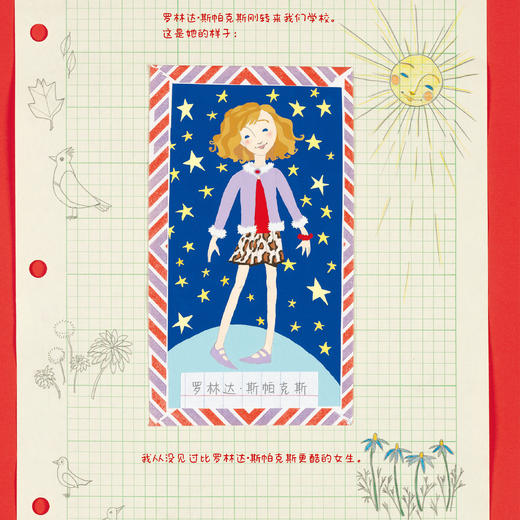 《对小学社交霸凌说不》（全8册） 商品图11