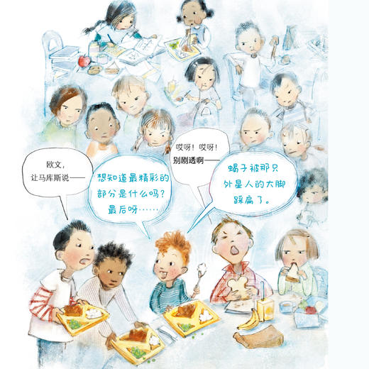 《对小学社交霸凌说不》（全8册） 商品图14