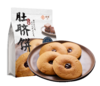 肚脐饼200g/袋 商品缩略图4