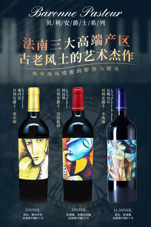 法国南部科比埃AOP干红葡萄酒【赠品】 商品图0