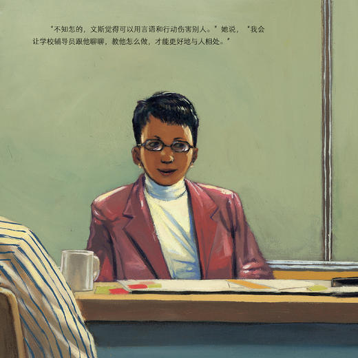 《对小学社交霸凌说不》（全8册） 商品图7