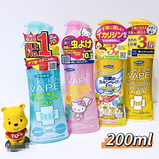 【新品•日本vape驱蚊水】💥明星同款💥Hello kitty限定版🎀🔥好用的驱蚊水🔥 蚊子看见了都靠边飞❗驱蚊效果长达6-8小时🍀  商品图1