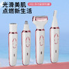 下单即送四件套【一机多用，不伤皮肤，无痛脱毛】4合1多功能脱毛器一拆一洗 即冲即净 多功能女士剃毛器 脱毛器腋下电动刮毛刀 私密脱毛仪修眉刀-QQ 商品缩略图1