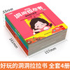 好玩的洞洞拉拉书 第四辑 全4册 商品缩略图3