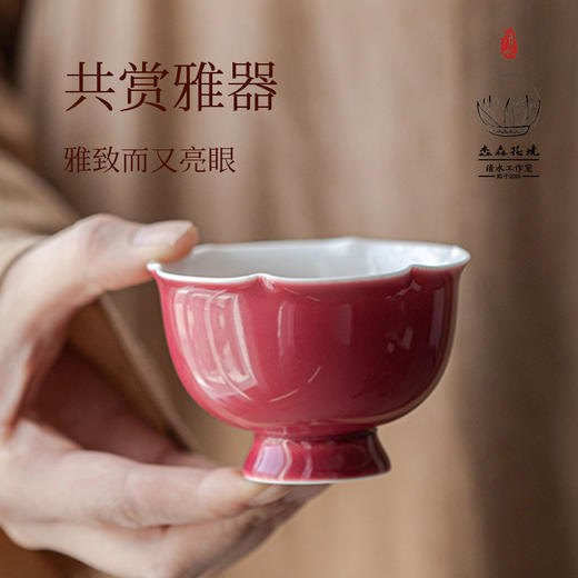 淼森花境 | 手工花型胭脂红主人杯功夫茶杯陶瓷小茶杯品茗杯单杯茶具 商品图3