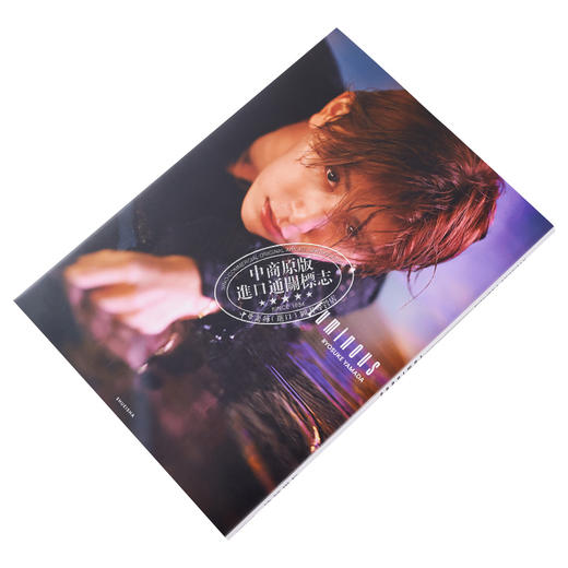 【中商原版】山田凉介写真集 1st solo个人写真集 日文原版 山田涼介写真集 Luminous 商品图2