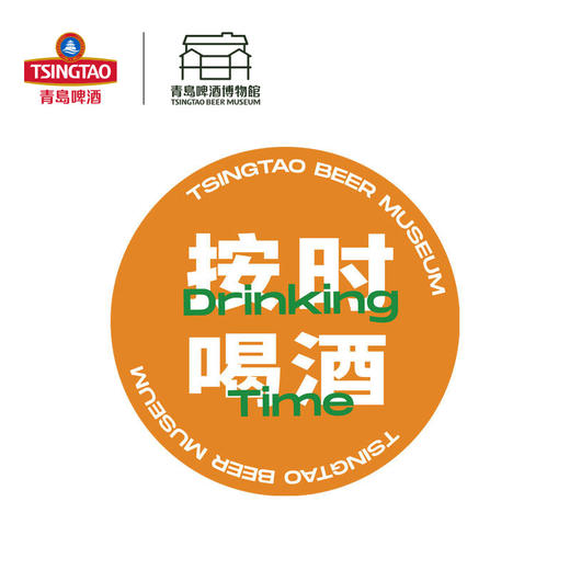 【青岛啤酒博物馆】一杯倾倒系列创意杯垫 青岛啤酒 官方文创 商品图2