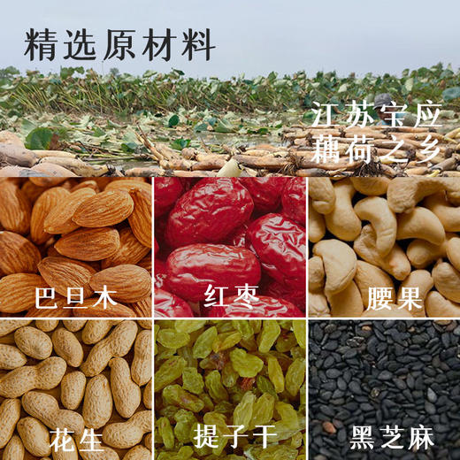 喜善花房冷泡莲藕羹 380g/桶 商品图2