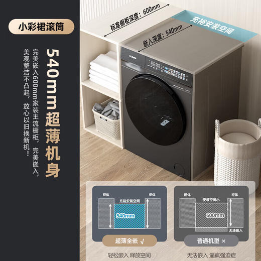 臻彩系列 10公斤全自动滚筒洗衣机 KH100-X1408AQIT 商品图4