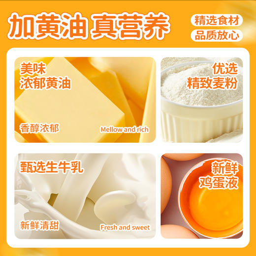 一只小叉叉黄油夹心吐司 500g*2箱 每箱10片 商品图9