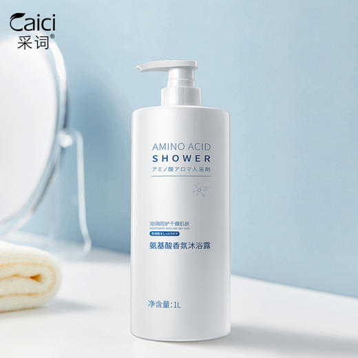 【能当香水用❗️氨基酸香氛沐浴露】绵密泡沫，水润保湿，每一次沐浴，都是肌肤的“深呼吸”❗️持久留香滋养保湿大容量1L家庭男女通用父亲节礼物新年礼盒年货礼盒 商品图3