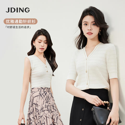 【商场同款】CJKJ403/CJWJ402 “ 法式浪漫针织衫 ” 纯净素洁的米色调，低调娴静 中袖和无袖两款可选 商品图0