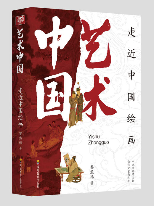 艺术中国 商品图1