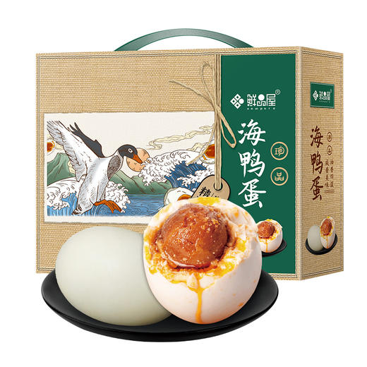 鲜品屋-1.4kg海鸭蛋礼盒 商品图3