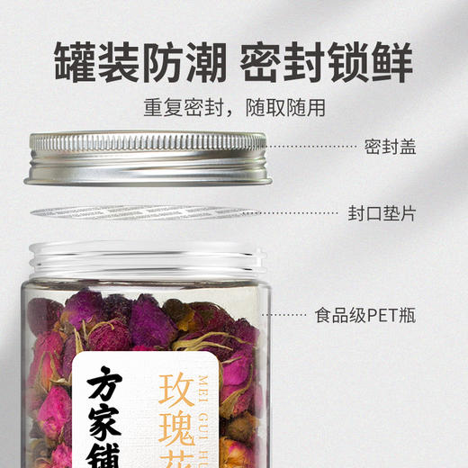 方家铺子 玫瑰花75g/120g瓶装 商品图7