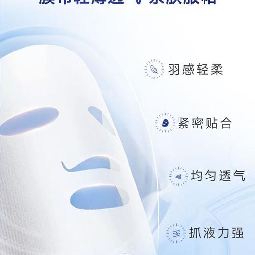 森田酵萃水盈保湿面膜10片/盒 商品图2