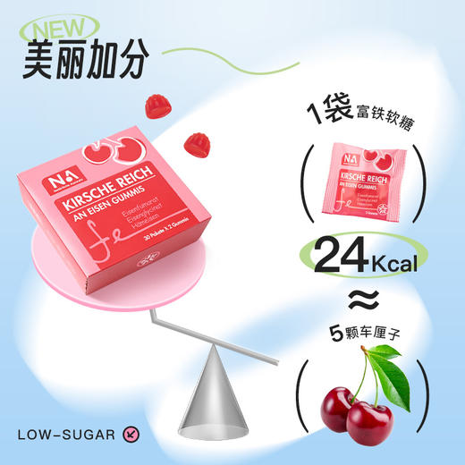 NA自然之选车厘子富铁软糖 商品图3