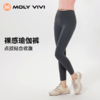 MOLYVIVI裸感裤 PRO系列双面贴合裸感裤女外穿显瘦健身瑜伽裤 商品缩略图0