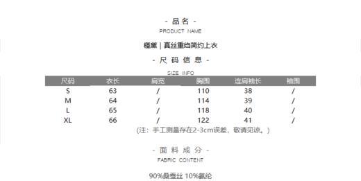 槿黛｜真丝重绉简约上衣 商品图5
