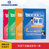 小学语文课里的秘密 3年级套装 商品缩略图0