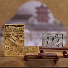 【全款订】中国纸币千年金银纪念币大全套（150g金+8g金+30g银）