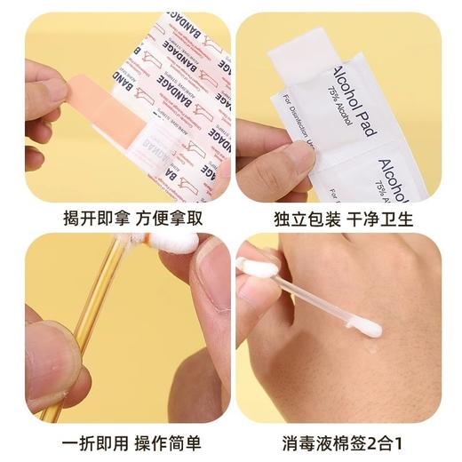 【消毒四件套】麦里 便携四合一碘伏棉签防水贴 应急组合旅游一次性酒精棉片 商品图3