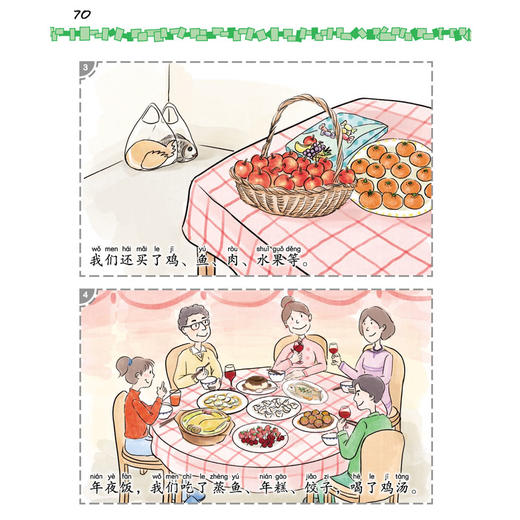 轻松学中文（少儿版）（第二版）（英文版）练习册4(马亚敏) 商品图3