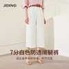 【商场同款】CJTJ416 “ 凉感通勤裤 ”  米白色调低调娴静 宽松廓形 舒适透气 立体拼缝设计更显瘦好穿 白色阔腿裤 商品缩略图1