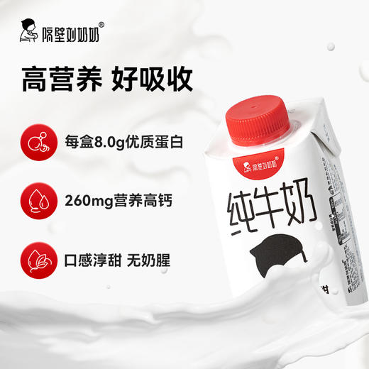 【秋田满满专属活动】隔壁刘奶奶水牛配方小红帽200ml*10盒*2箱 商品图3