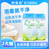 【益品生活】O2泡（通用装）衣物泡洗颗粒 商品缩略图2