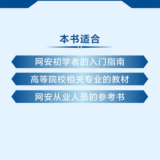 Web应用* Web*网络*运维信息*网络攻防黑客企业*计算机网络技术书籍 商品图3