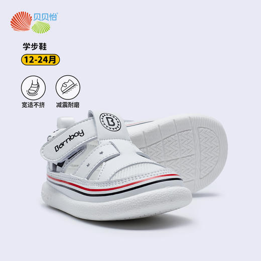 贝贝怡夏季24年新款宝宝学步鞋凉鞋ZB2DX001 商品图4