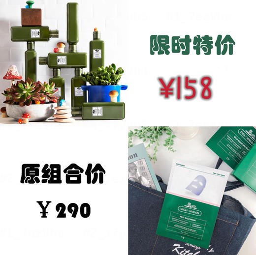 菌菇水200ml 赠 VT老虎痘痘贴（48 枚） 商品图0