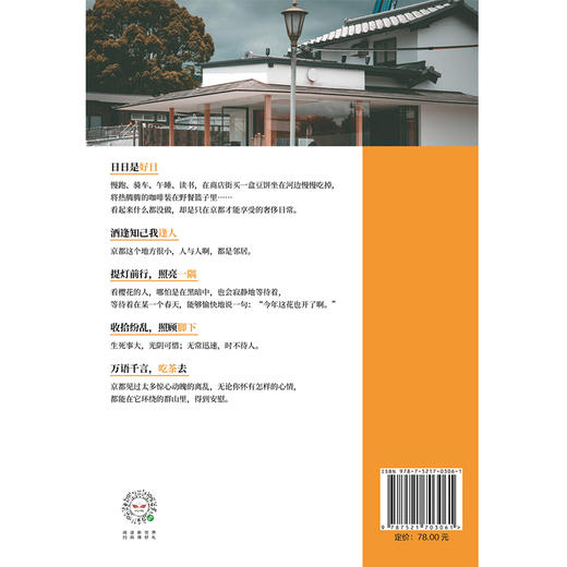 自在京都 库索作品 商品图3