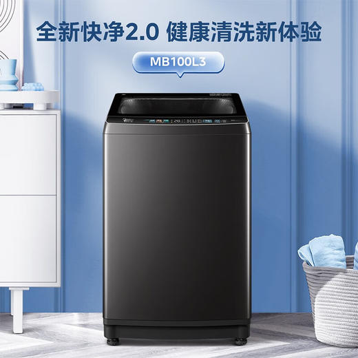 美的（Midea）波轮洗衣机全自动 直驱变频 10公斤大容量 免清洗不脏桶 升级健康除螨洗  MB100L3 商品图0