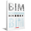 BIM建模技术(李瑶鹤) 商品缩略图0