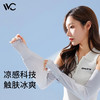 VVC SWEET焕彩防晒冰袖VGS3S151 商品缩略图1
