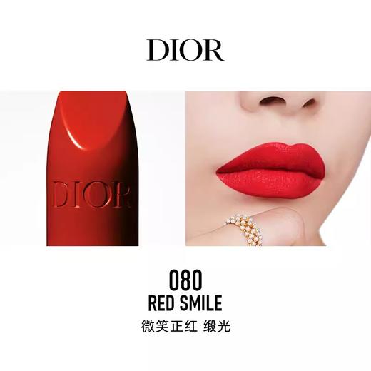 【订单实付低于299元，不发货】迪奥 克丽丝汀迪奥烈艳蓝金唇膏 缎光 080  C035500080-有效期至202703 商品图2