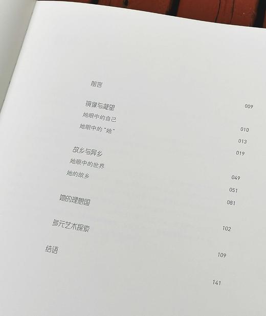 《玉汝于成：潘玉良的艺术人生》，精装，8开，成都博物馆编，四川美术出版社2021年一版一印，雅昌精印，定价298，售价288元。 商品图2