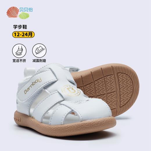 贝贝怡夏季男女童学步鞋凉鞋宝宝鞋ZB2DX003 商品图10